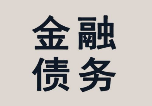 杭州要账公司：债权申报时间怎么填写