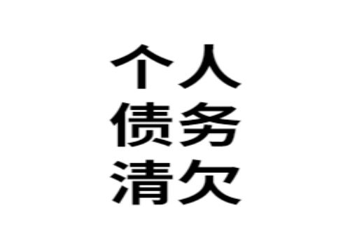 杭州追债公司：讨债公司上门讨债合法吗