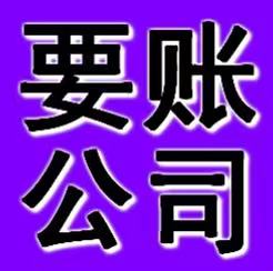 杭州讨债公司