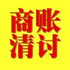 杭州讨债公司