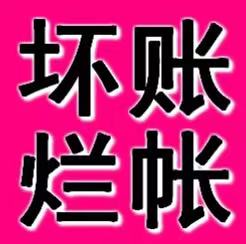 杭州讨债公司
