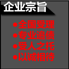 杭州讨债公司